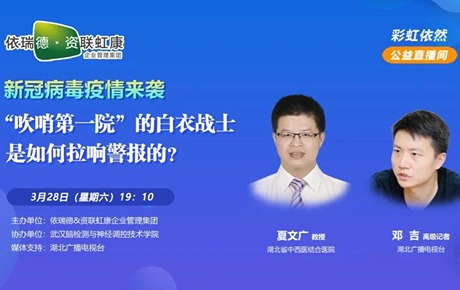 战“疫”院长夏文广：在疫情防控的下半场 更要重视治愈后的康复训练